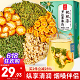 忆江南养生茶罗汉果薄荷枇杷茶150g金桔梨痰清袋泡肺润茶喉泡水喝男女