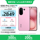 vivo S30 Pro mini 6.31 英寸多彩小直屏 行业首发希区柯克变焦实况  6500mAh小屏续航战神手机 国补 酷莓粉 12GB+256GB 一年碎屏保
