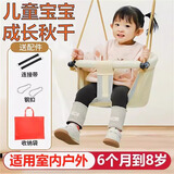 哈森熊秋千室内儿童户外婴儿宝宝婴幼儿家用荡秋千吊座小月龄吊椅免打孔 米白秋千＋安全带（6月-8岁）