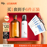 hfp果酸精粹水乳护肤品套装礼盒收缩毛孔祛痘控油湿敷补水保湿礼物女