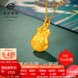 菜百首饰 黄金吊坠 足金 吊坠 双面福字福袋吊坠 计价 祝福系列 HJ 足金吊坠（不含链） 约2.20g