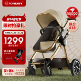 FORBABY婴儿推车婴儿车可坐可躺 高景观双向儿童推车新生儿可用 加州阳光【P680经典款】