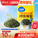 小鹿蓝蓝DHA芝麻拌饭海苔碎100g 儿童零食寿司宝宝调味料紫菜即食饭团材料