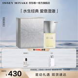 ISSEY MIYAKE三宅一生之水男士香水40ml礼盒木香柑橘香中性香持久生日礼物