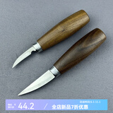 花语奇萌木工雕刻刀具全套专业木工雕刻刀修光刀挖勺刀弯刀手工diy木工雕 万能刀+细节刀