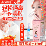 知母时婴儿吸鼻器宝宝洗鼻涕清理鼻屎 儿童鼻塞通鼻神器新生幼儿 知母时吸鼻器（全国七仓发货）