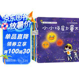 小小科学探索家丛书套装（第二辑）（套装共9册）   图书开学季 图书开工开学季 送礼好物 小学生推荐书单