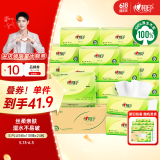 心相印抽纸【肖战同款】茶语丝享 3层110抽*24包真S码 纸巾（整箱销售）