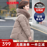 鸭鸭（YAYA） 中年妈妈羽绒服女新款中长款冬装连帽加厚中老年人保暖棉袄外套 卡其色 4XL (185)
