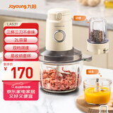 九阳（Joyoung）绞肉机家用 绞馅机 碎肉机 电动多功能料理 饺子肉馅蒜蓉机不锈钢搅肉机S20-LA531