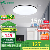 雷士（NVC）LED吸顶灯现代简约卧室书房过道阳台IP40照明包安装 如雪黑36W 