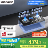 迅达（XUNDA）燃气灶液化气灶家用煤气灶双灶具 嵌入式台式两用 4.5KW旋流火灶 国家政府补贴20% Q2HA-液化气