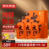 京东京造大河酒精品酱香型白酒茅台镇53度500ml*6 整箱