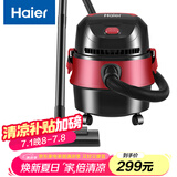海尔（Haier）桶式吸尘器家用美缝干湿吹三用大吸力大功率小型工业开荒20L大容量吸尘器HZ-T620【国家补贴】
