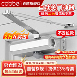 卡贝防火门闭门器液压缓冲大号自动关门神器 不定位大号