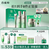 百雀羚（PECHOIN）护肤套装礼盒肌初致臻水乳霜眼霜面膜胜肽抗皱紧致品质国货送女友