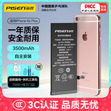 品胜苹果6s plus电池/iphone6SPlus电池【3C认证】超续航版3500mAh苹果手机内置电池更换  附安装工具