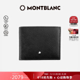万宝龙MONTBLANC匠心系列黑色6卡位皮革钱包/钱夹130315 520礼物