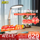 好视力国AA级儿童学习护眼台灯卧室书桌智能坐姿侦测提醒LED阅读灯 H5