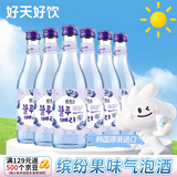 好天好饮（GOODDAY）气泡酒 360ml*6瓶 5度 蓝莓味 韩国进口 微醺 低度酒