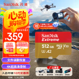 闪迪（SanDisk）512GB TF(MicroSD)内存卡 4K极速金卡A2 V30 U3行车记录仪 运动相机无人机 监控存储卡 读190MB/s