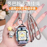 童语适用小天才电话手表Z12/Z9A/Z7Pro/Z6Pro/Z11/Z10/Z9P/Z8A/Q3/N5/D5/Q2AD2挂绳保护壳套卡通挂脖套 【下方有型号】灰色挂绳+布丁狗挂件+宇航员保护壳 适用