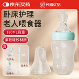 长者优品 老人喂食器 奶瓶喂饭神器卧床病人护理杯吃流食米糊硅胶辅食瓶