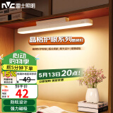 雷士（NVC）充电台灯学习宿舍家用床头灯磁吸式粘贴酷毙灯儿童阅读台灯晶格