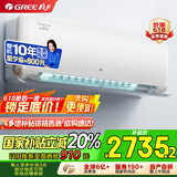 格力（GREE）新风空调 大1匹 云舒氧1级能效壁挂式卧室挂机 风不吹人省电空调KFR-26GW/NhHf1BAj 家电国家补贴