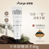 AARYE安野屋护手霜白苔与雪松共80g夏季专用清爽保湿生日礼物送女