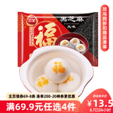三全速冻汤圆 冬至元宵 福字汤圆 黑芝麻 夜宵甜品 320g*2袋 约32颗
