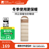 牧高笛（MOBIGARDEN）祥云睡袋 户外徒步露营成人保暖可拼接单人隔脏信封式加厚睡袋 浅沙色（左）-2.2KG
