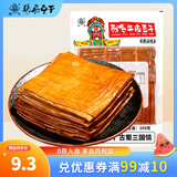 张飞卤香牛皮豆干250g食材豆干四川特产休闲零食豆腐干火锅烧烤食材