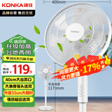 康佳（KONKA）电风扇家用风扇立式摇头落地扇节能轻音小风扇卧室空气循环扇台式换气扇交流定频电扇KF-L21D35