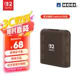 HORIswitch2卡带收纳盒NS二代配件卡盒收纳盒24位收纳包随身携带【官方正品】透明黑色