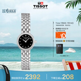 天梭（TISSOT）手表 小可爱系列女表 瑞士石英女士钢带腕表时尚表毕业礼物