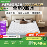 顾家家居梦想垫整垫0胶水可拆卸可洗乳胶独立筒弹簧床垫1290 1.8*2.0