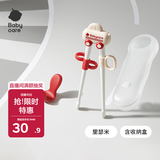 babycare儿童筷子训练筷自动回弹筷学习筷虎口筷-里瑟米+收纳盒