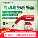 美乐棵 好速联合设计 14合1肥料农药花肥自动稀释喷施器 