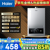 海尔（Haier）【MODEL】12升燃气热水器天然气 双效节能省气40%【国家补贴15%】速热 低水压启动12MODEL(12T)U1
