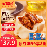 乐肴居四方叉烧包300g*2袋  儿童早餐加热半成品广式早茶点心肉包子速食