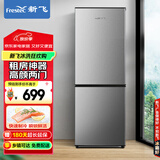 新飞（Frestec）183升两门二门节能环保低噪小型电冰箱速冻冷冻冷藏双开门冰箱家用租房BCD-183KT