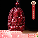慈灵阁朱砂本命佛吊坠本命年属鼠千手观音护身符十生肖挂件礼物男女款
