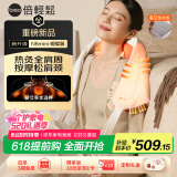 倍轻松（breo）N6mini-2代【肩周热灸版】颈椎按摩器按摩披肩肩颈按摩器腿腰颈部按摩仪 520礼物