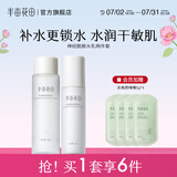 半亩花田（Little Dream Garden）神经酰胺水乳套装护肤品盈润舒缓补水保湿护肤礼盒化妆品男女38 【春夏补水2件套】爽肤水+保湿乳