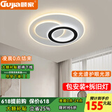 顾家客厅灯大气卧室灯led吸顶灯浪漫简约现代房间超亮家居灯具套餐 双圈款45cm三色变光48W