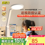 好视力AAAA级护眼台灯【国家补贴】学生儿童学习阅读书桌led灯 TG032Pro