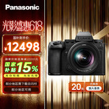 松下（Panasonic）LUMIX S5M2X/S5二代X/S5 mark2X 微单全画幅数码照相机 无线IP推流直播摄影摄像 S5M2XK丨20-60mm原封套机