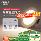 欧普（OPPLE）LED筒灯嵌入式孔灯吊顶灯超薄客厅漆白全铝 6瓦暖白开孔7-8.5cm