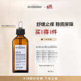MY.ORGANICS有机苦楝树油头皮精华液100ml预洗舒缓修护止痒【现货速达】